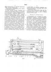 Хлебопекарная печь (патент 504533)