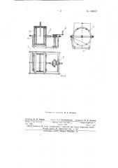 Устройство для бесфлюсового лужения изделий из листового материала (патент 146627)
