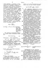 Устройство для копирной обработки асферических поверхностей (патент 986737)