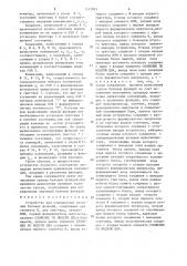 Устройство для определения значений булевых функций (патент 1315965)