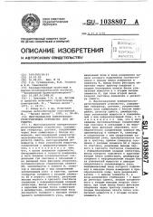 Многоканальное измерительно-регистрирующее устройство (его варианты) (патент 1038807)