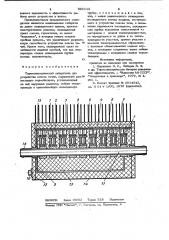 Термоэлектрический охладитель для устройства поиска течей (патент 991112)