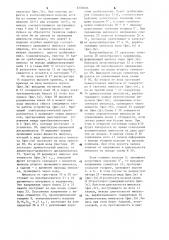 Устройство для ультразвукового контроля движущихся изделий (патент 1270685)