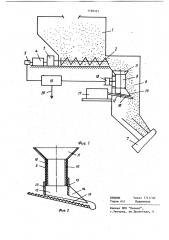 Система контроля количества воды,содержащейся в материале, подаваемом в сушилку (патент 1198355)