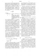 Дифференциальный микрокалориметр (патент 1328692)