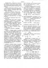 Устройство для измерения межмодовой дисперсии в волоконном световоде (патент 1283575)
