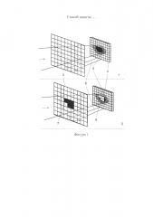 Способ защиты приемника оптического излучения (патент 2635847)