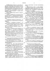 Устройство для определения характера распределения внутрипочвенных стоков (патент 1639526)
