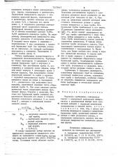 Наружная труболовка (патент 727837)