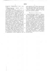 Гидромеханическая передача (патент 682705)