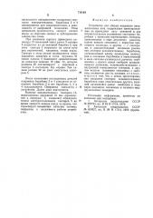 Устройство для сборки покрышек пневматических шин (патент 710163)