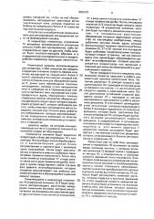 Способ формирования паковки синтетических нитей (патент 1806079)