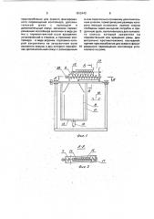 Устройство для выгрузки сыпучего материала из контейнера (патент 1812440)