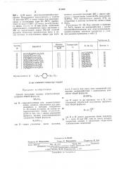 Способ получения высших алкилоловотрихлоридов (патент 511012)