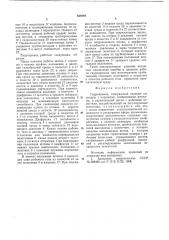 Гидропривод (патент 649889)