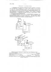 Устройство для измерения электромагнитного момента в асинхронных электрических машинах (патент 117788)