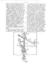 Копер (патент 1362556)