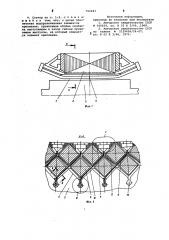 Статор электрической машины (патент 792483)