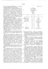 Патент ссср  403176 (патент 403176)