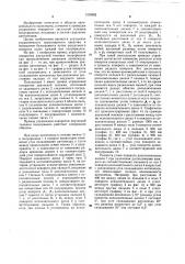 Привод управления поворотом двухосной тележки полуприцепа (патент 1199692)