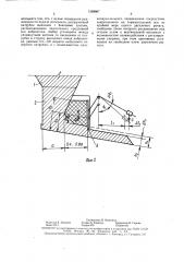 Питатель для сыпучих материалов (патент 1588667)