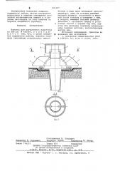 Воронка для внутреннего водостока (патент 651107)