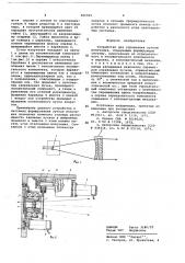 Устройство для управления пучком излучения (патент 666505)