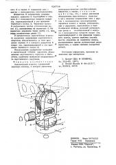 Акустический агрегат (патент 626714)