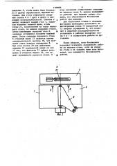 Универсальный деревообрабатывающий станок (патент 1100086)