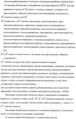 Производные 2-сульфанилбензимидазол-1-илуксусной кислоты в качестве антагонистов crth2 (патент 2409569)