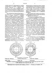 Устройство для определения ресурса долота (патент 1654518)