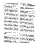 Бытовая гидропонная установка (патент 1619351)