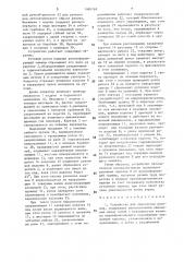 Устройство для перегрузки рулонов (патент 1481169)