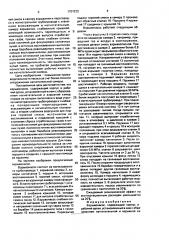 Взрывонасос (патент 1707272)
