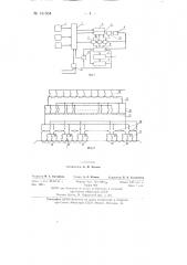 Устройство для кодирования величин напряжения или сопротивления при нелинейной характеристике датчика (патент 141504)