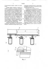 Устройство для производств агломерата (патент 1740932)