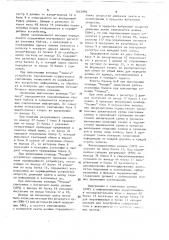 Устройство для обмена информацией между эвм и периферийными устройствами (патент 1442996)
