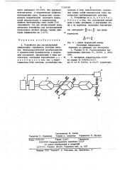 Устройство для ультразвуковой микросварки (патент 725846)
