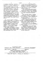 Способ регулирования концентрации компонентов в смеси газов (патент 1156020)