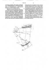 Обмотка статора высоковольтной двухполюсной машины (патент 1721716)