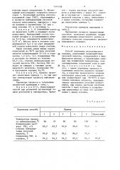 Способ получения уксуснокислого кальция (патент 1474158)