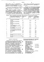 Проявитель для черно-белых галогенсеребряных фотографических материалов (патент 980044)