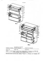 Устройство запорное для многоящичного шкафа (патент 1557308)