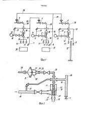 Система пожаротушения (патент 1662588)