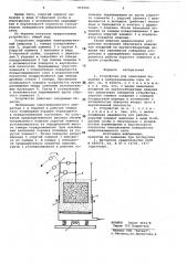 Устройство для нанесения покрытийв вибровзвешенном слое (патент 816566)