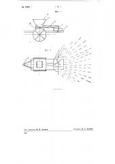 Машина для разбрасывания удобрения (патент 74281)