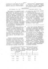 Способ приготовления биферментного электрода для определения сахарозы (патент 1395675)