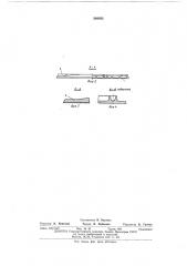 Металлическая плита пола (патент 549563)