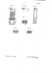 Прямоточная комнатная печь (патент 68983)