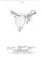 Устройство для промывки щепы (патент 935551)
